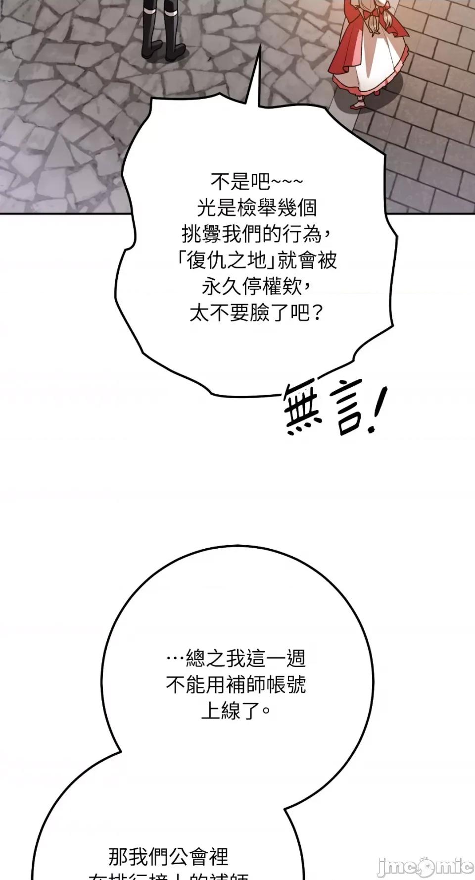 Netkama Netkama Punch!!!-第74话 第58页