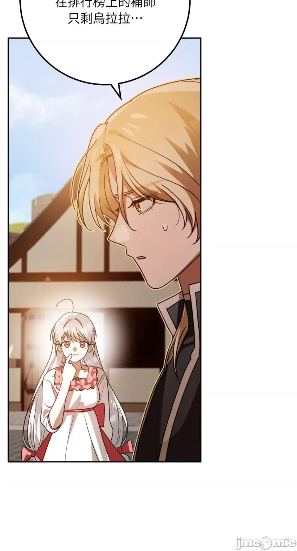 Netkama Netkama Punch!!!-第74话 第59页