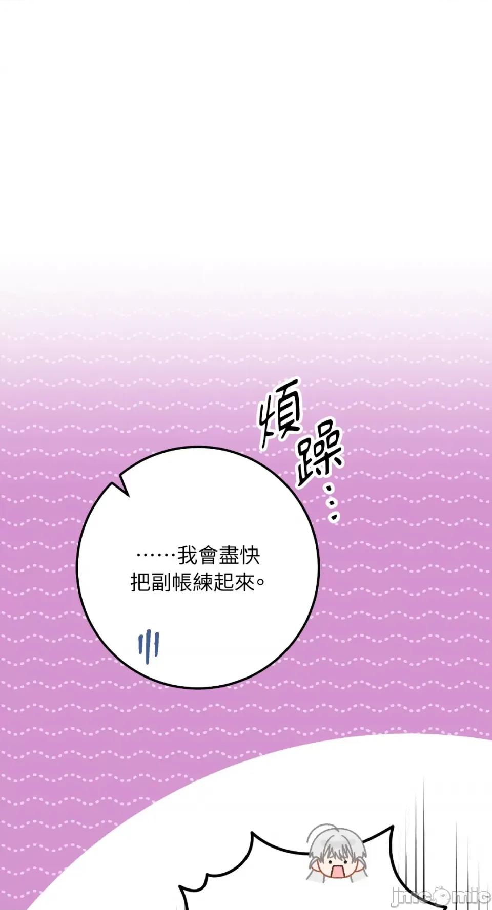 Netkama Netkama Punch!!!-第74话 第61页