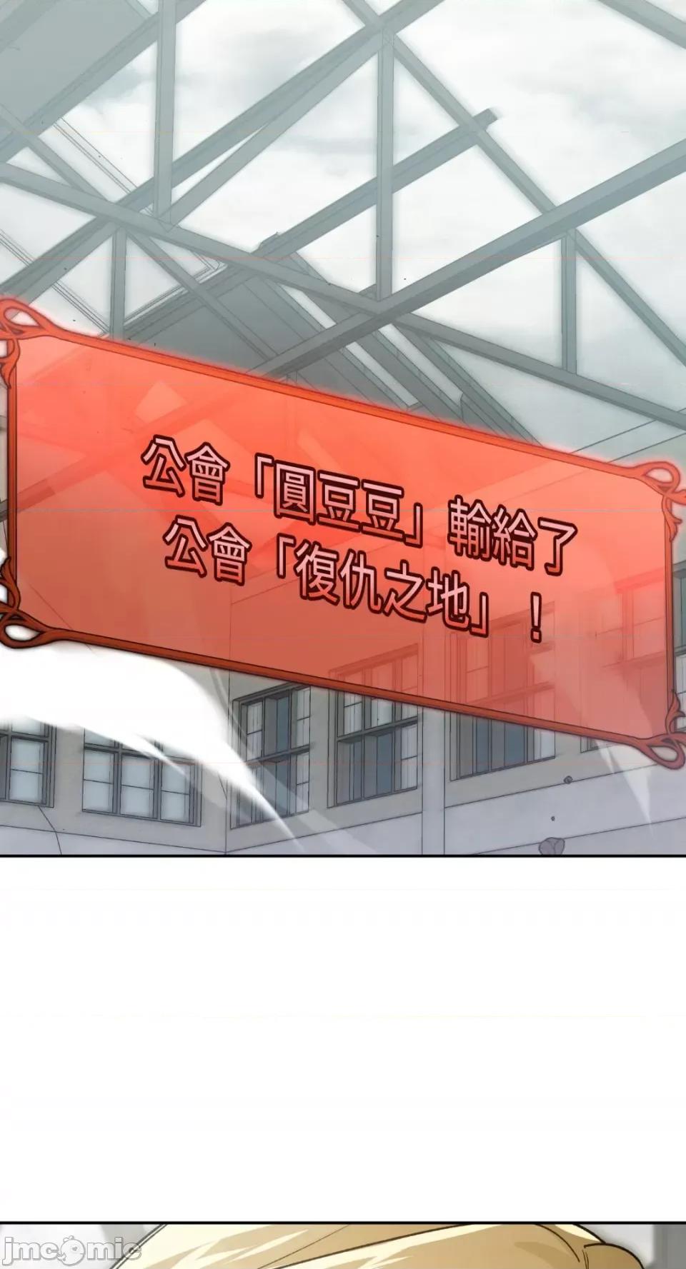 Netkama Netkama Punch!!!-第74话 第65页
