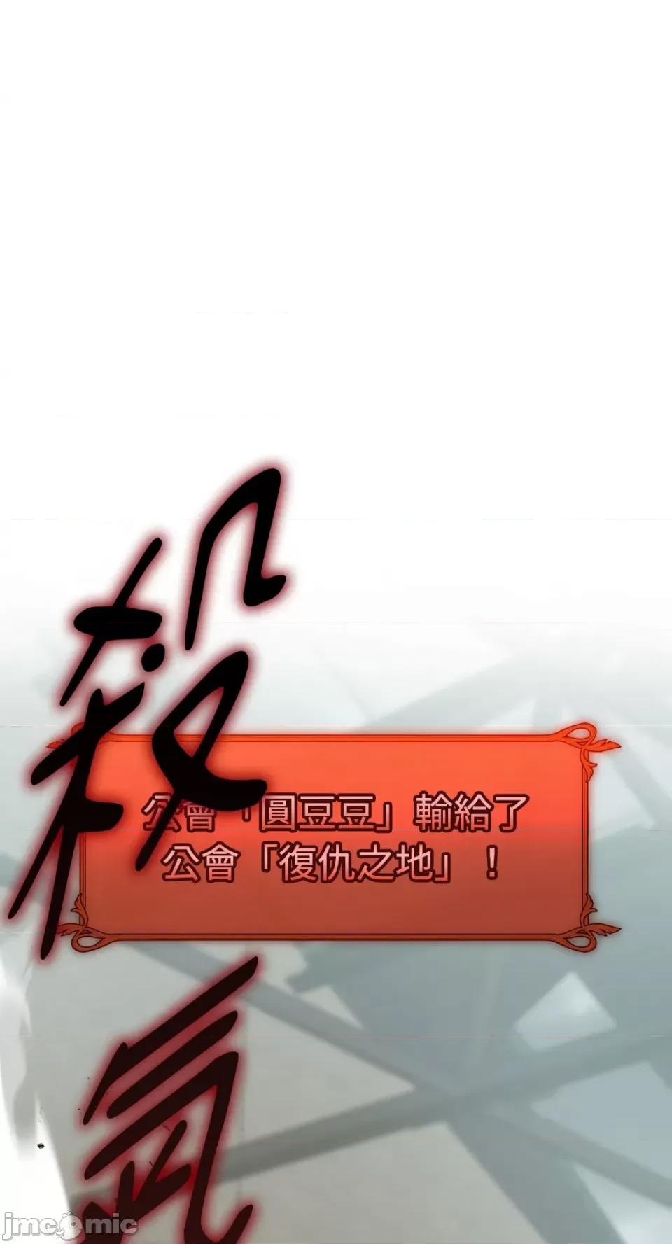 Netkama Netkama Punch!!!-第74话 第68页