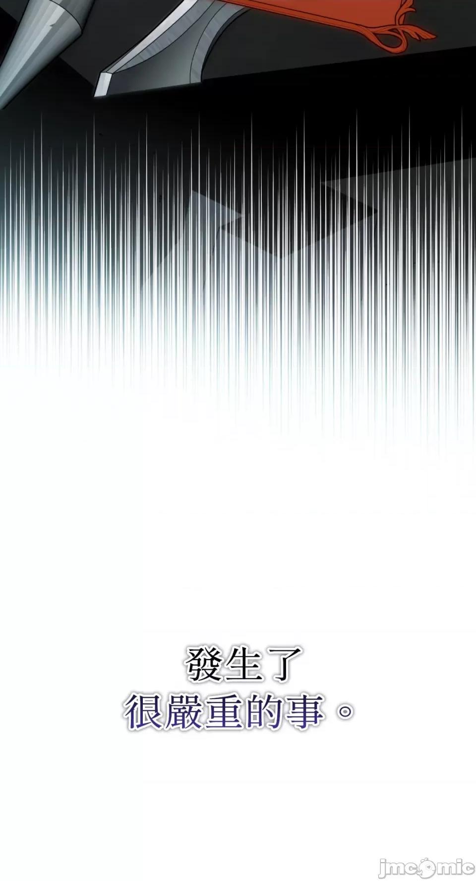 Netkama Netkama Punch!!!-第74话 第71页