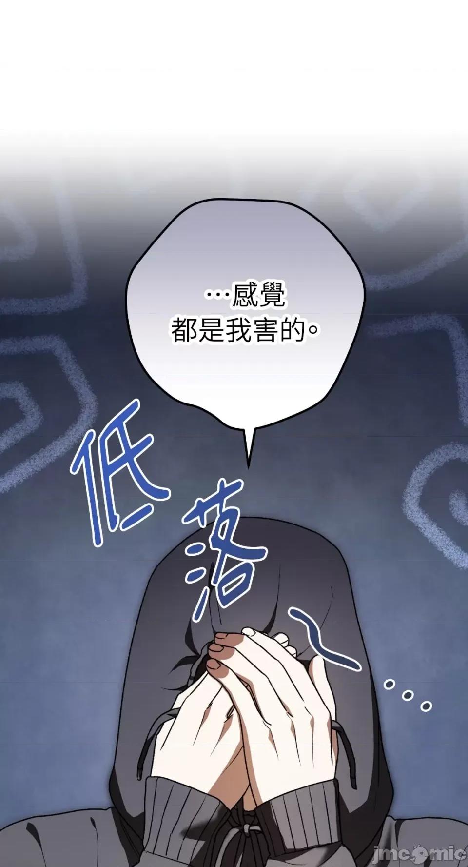 Netkama Netkama Punch!!!-第74话 第72页