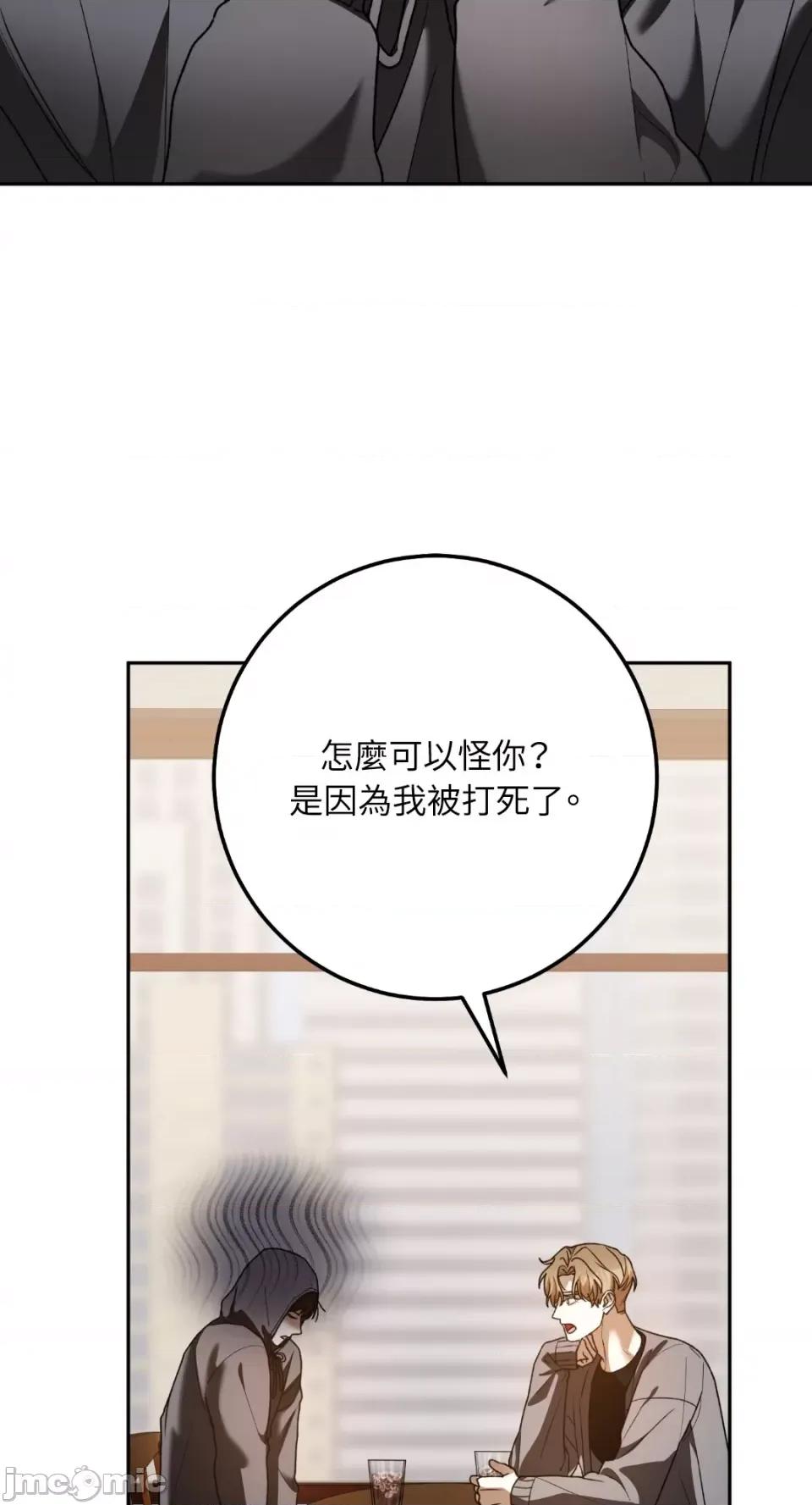 Netkama Netkama Punch!!!-第74话 第73页