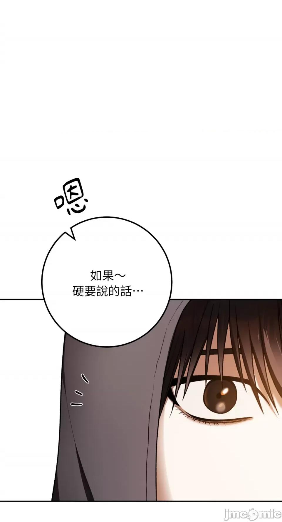 Netkama Netkama Punch!!!-第74话 第77页