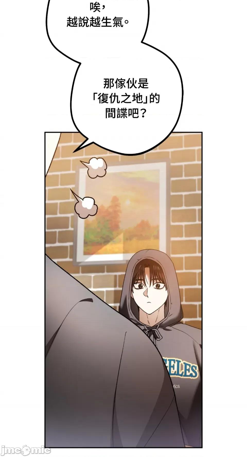 Netkama Netkama Punch!!!-第74话 第80页