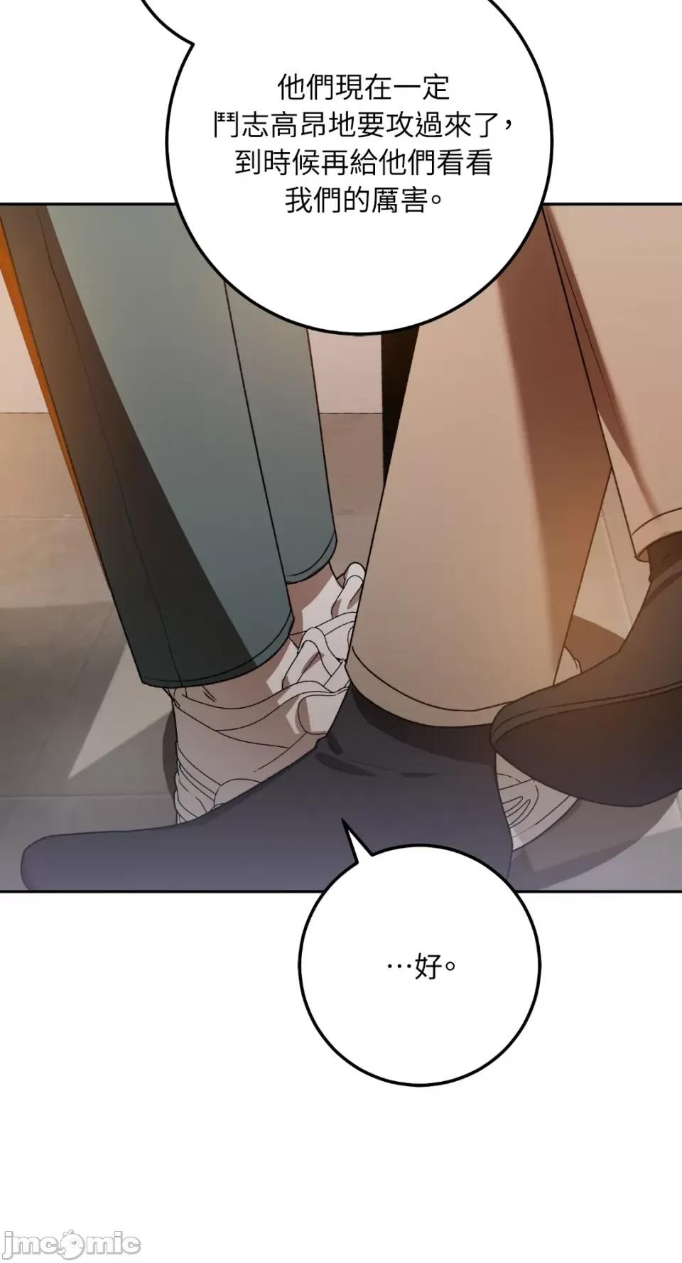 Netkama Netkama Punch!!!-第74话 第83页