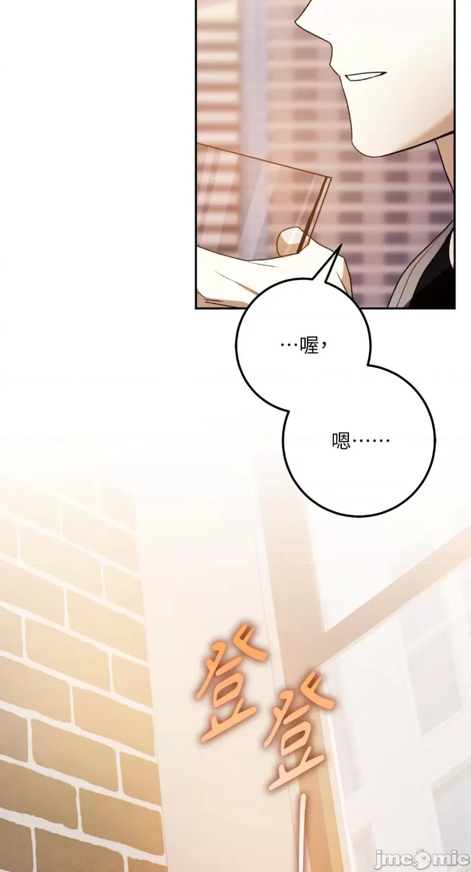 Netkama Netkama Punch!!!-第74话 第86页
