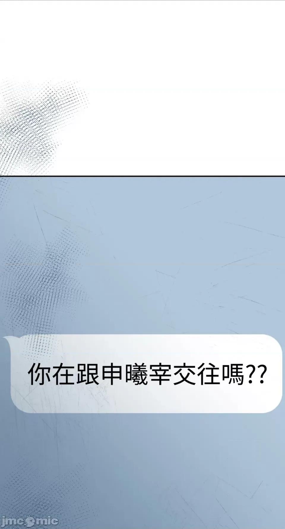 Netkama Netkama Punch!!!-第74话 第91页