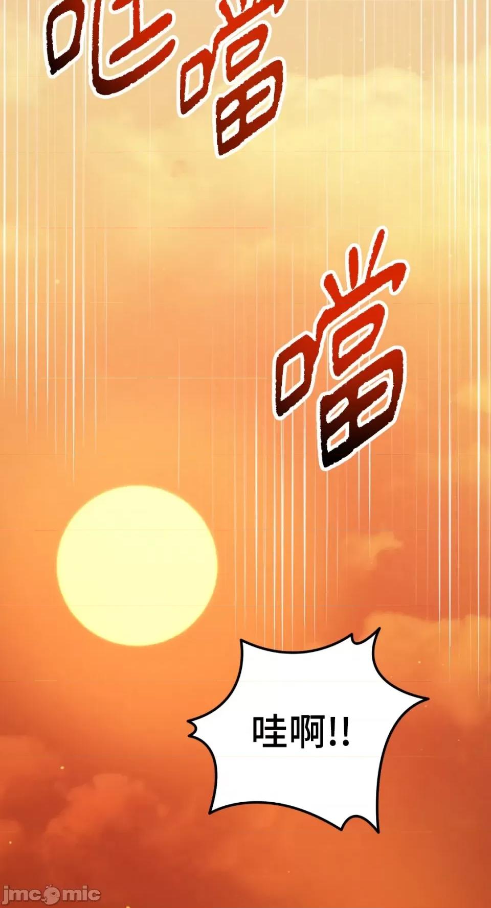 Netkama Netkama Punch!!!-第75话 第2页