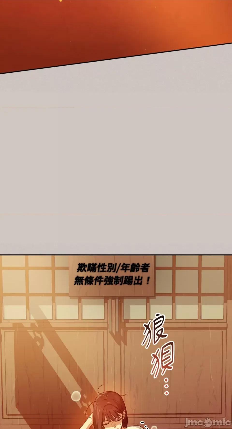 Netkama Netkama Punch!!!-第75话 第3页
