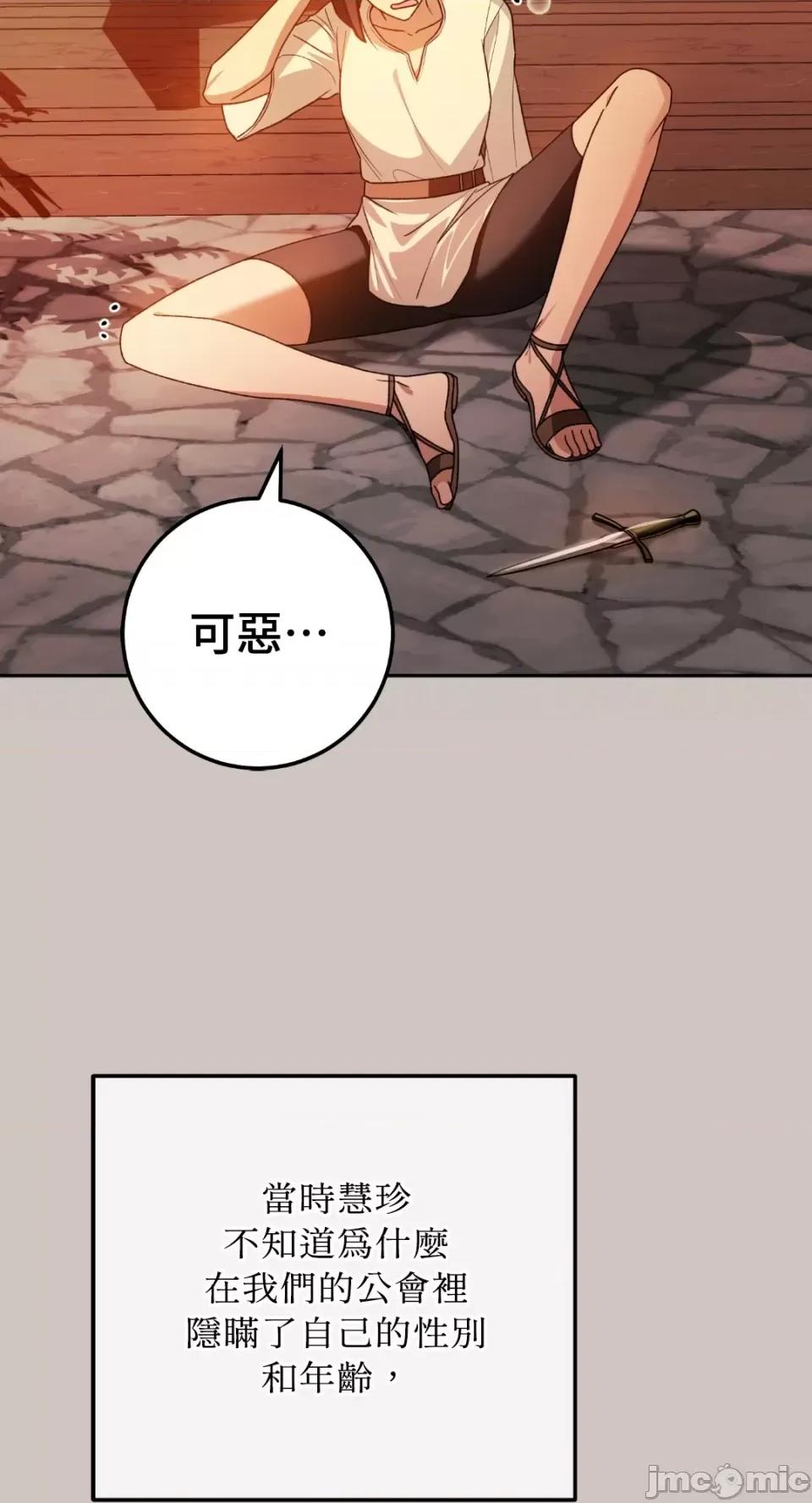 Netkama Netkama Punch!!!-第75话 第4页