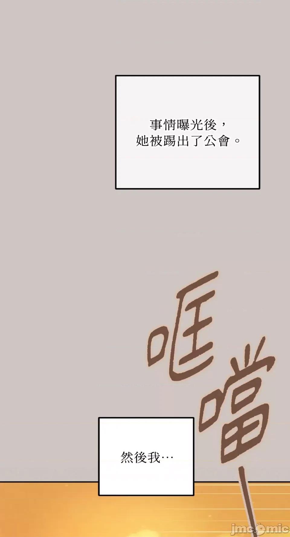 Netkama Netkama Punch!!!-第75话 第5页