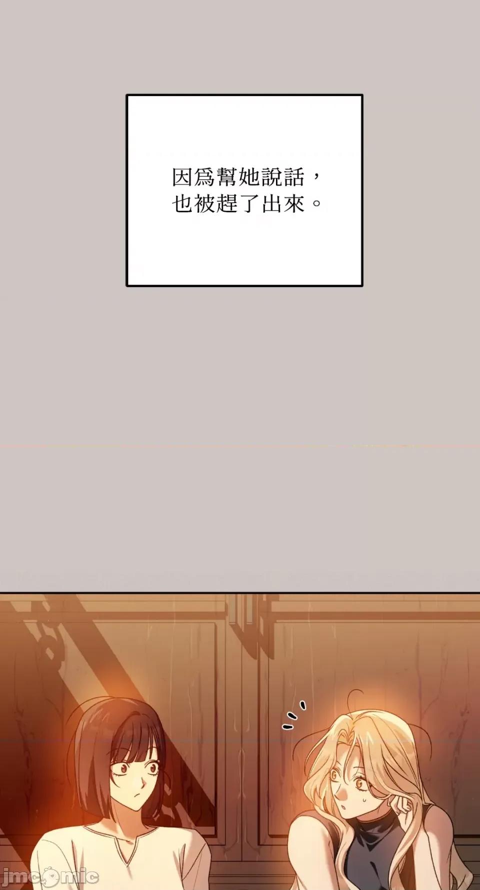 Netkama Netkama Punch!!!-第75话 第8页
