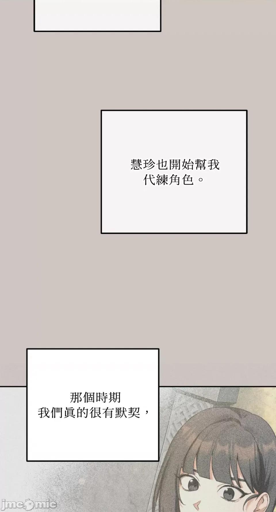 Netkama Netkama Punch!!!-第75话 第10页