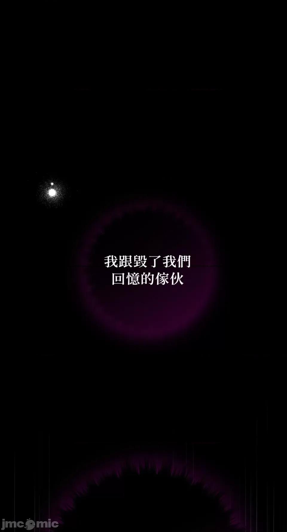 Netkama Netkama Punch!!!-第75话 第13页