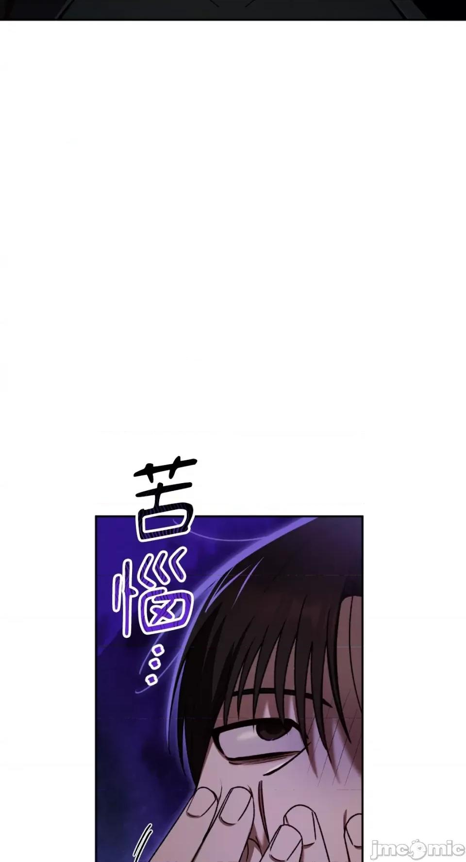 Netkama Netkama Punch!!!-第75话 第15页