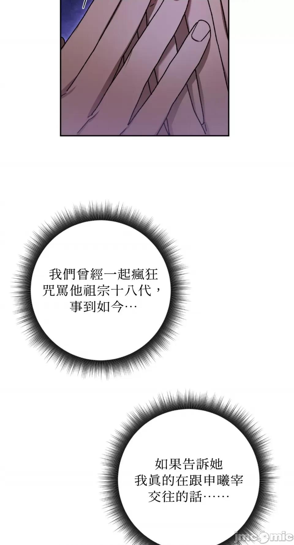Netkama Netkama Punch!!!-第75话 第16页