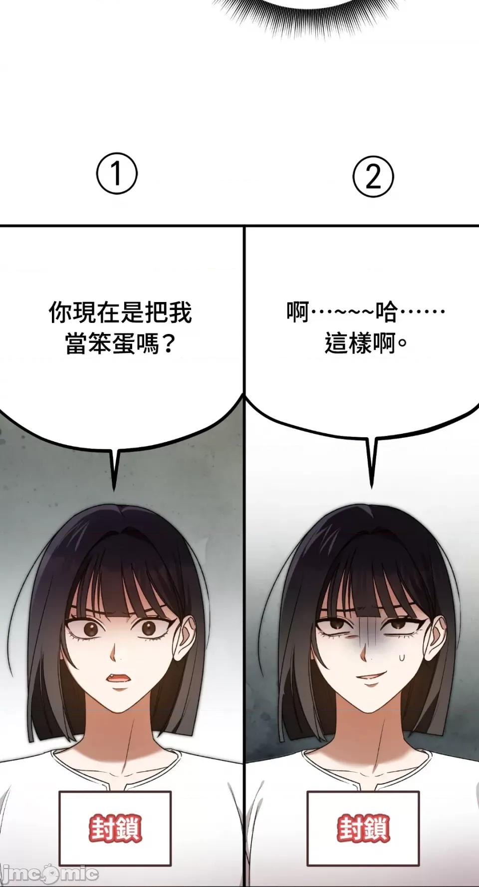 Netkama Netkama Punch!!!-第75话 第17页
