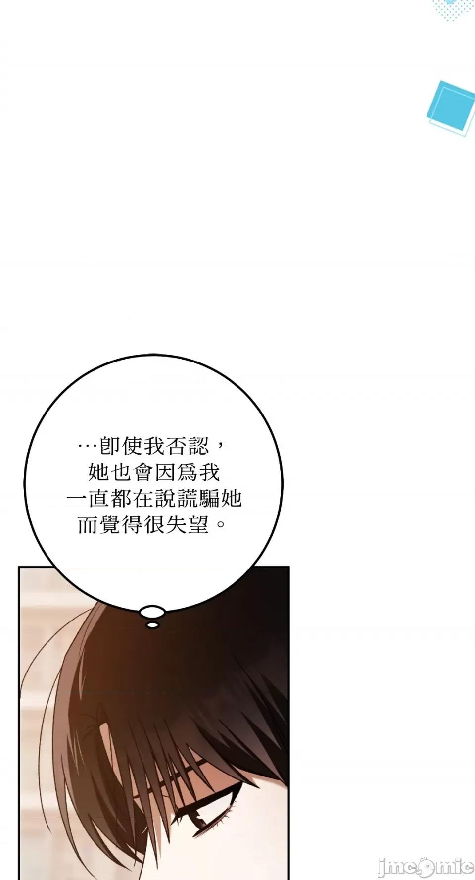 Netkama Netkama Punch!!!-第75话 第19页