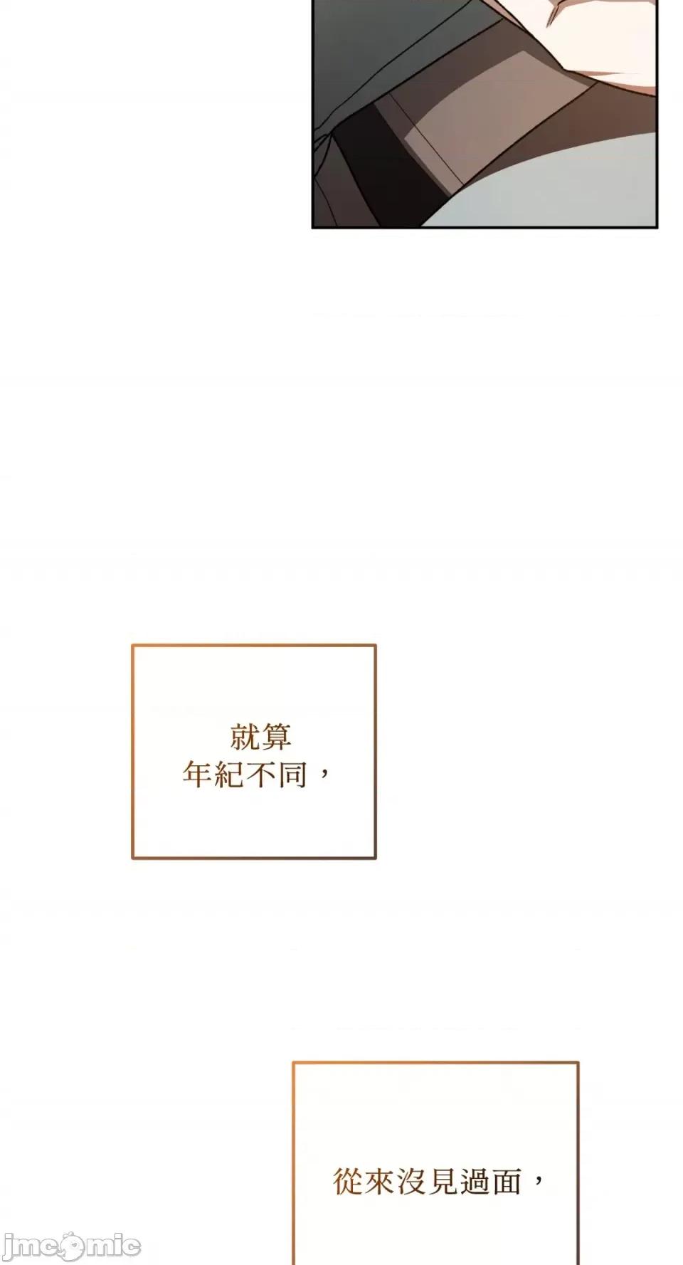 Netkama Netkama Punch!!!-第75话 第21页