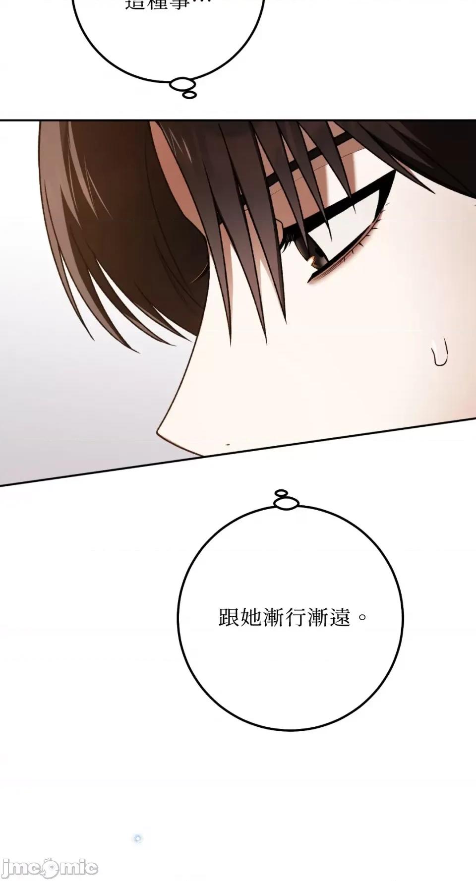 Netkama Netkama Punch!!!-第75话 第24页