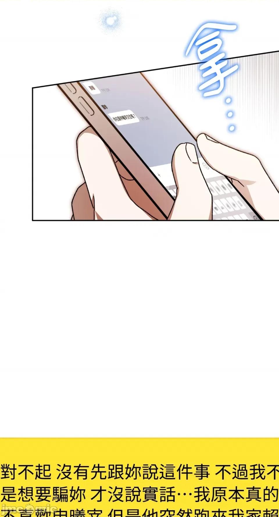 Netkama Netkama Punch!!!-第75话 第25页