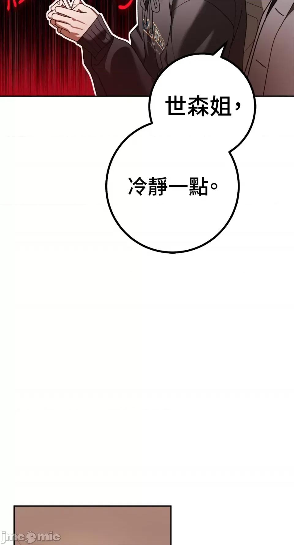 Netkama Netkama Punch!!!-第75话 第27页