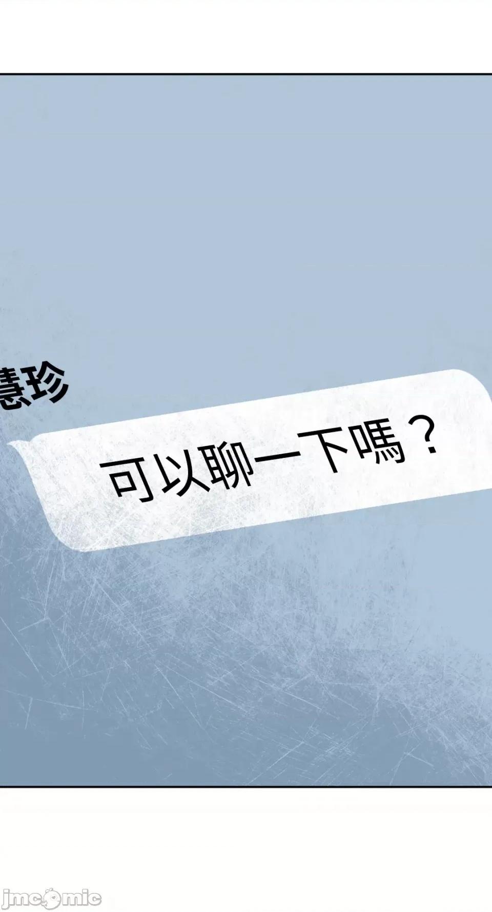 Netkama Netkama Punch!!!-第75话 第30页