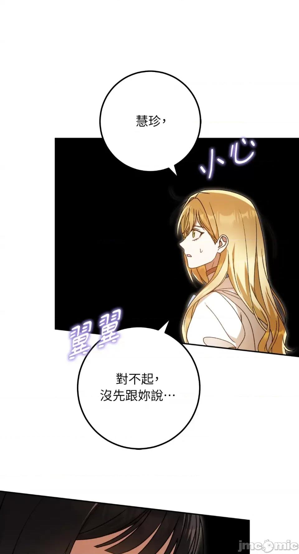 Netkama Netkama Punch!!!-第75话 第37页