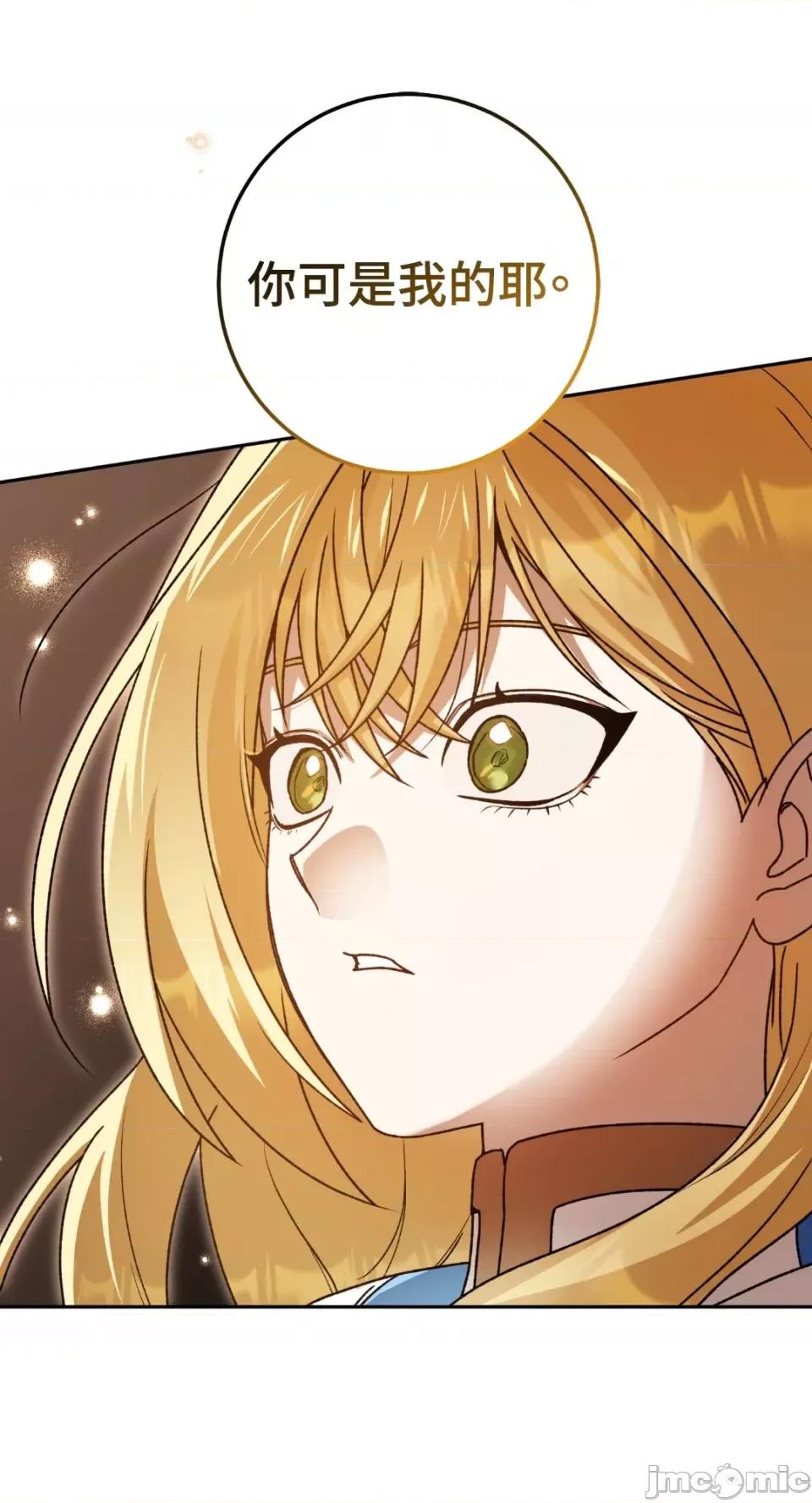 Netkama Netkama Punch!!!-第75话 第42页