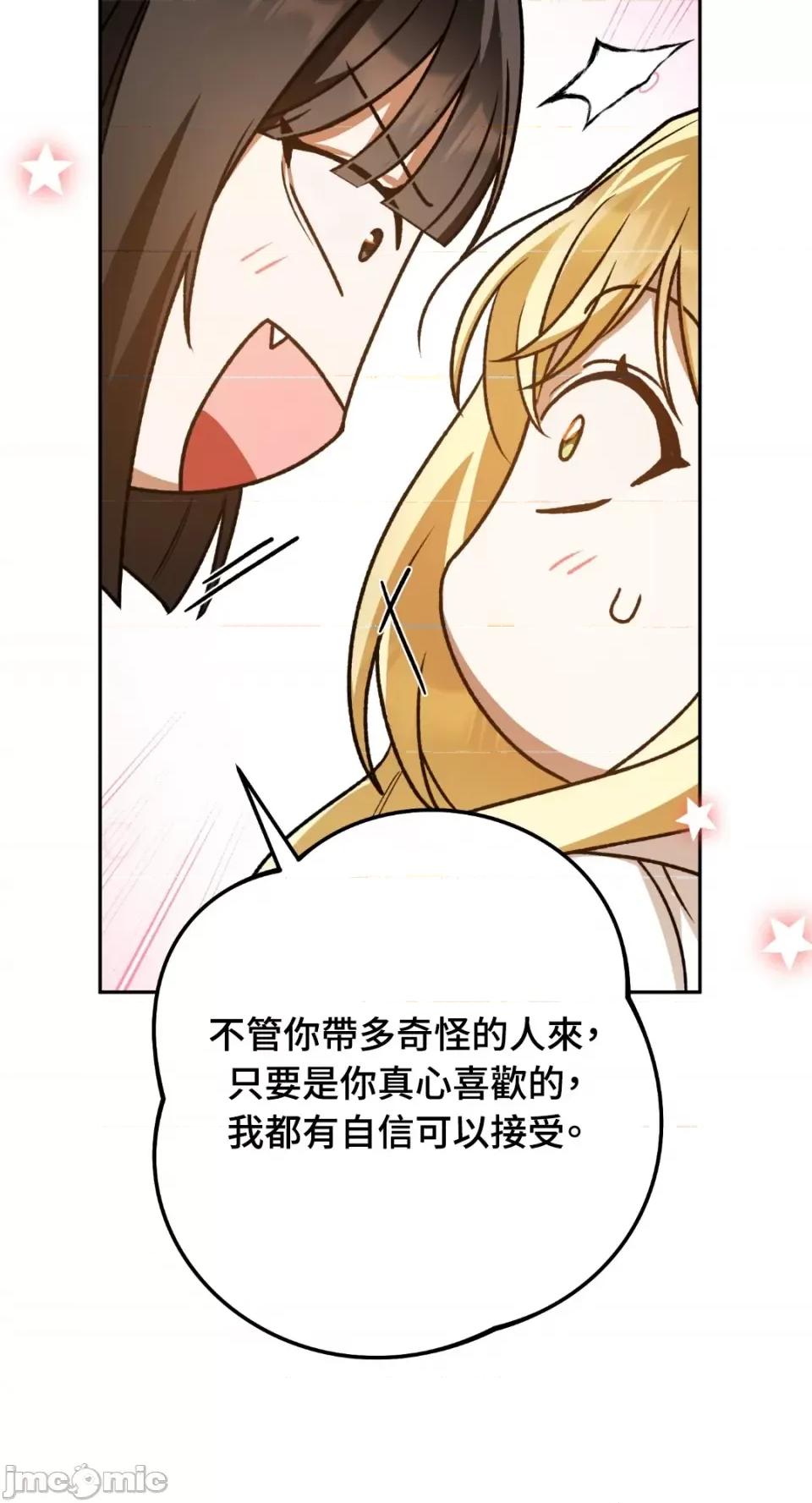 Netkama Netkama Punch!!!-第75话 第44页