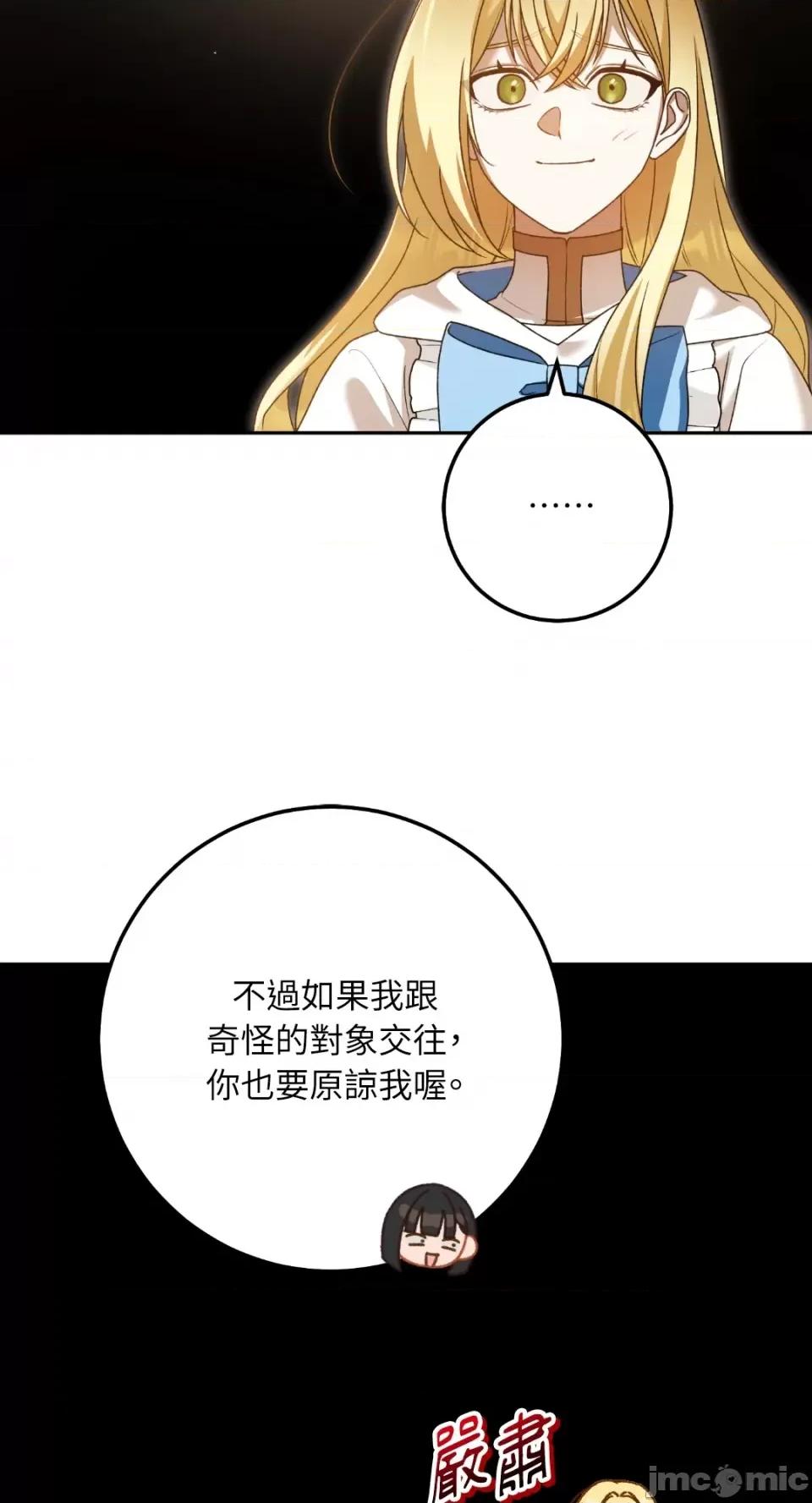 Netkama Netkama Punch!!!-第75话 第46页