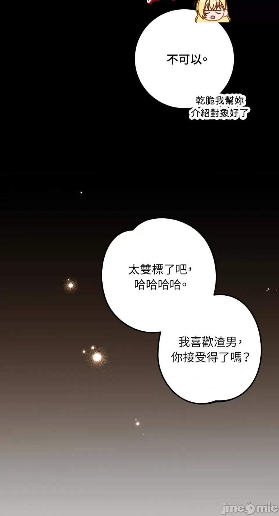 Netkama Netkama Punch!!!-第75话 第47页