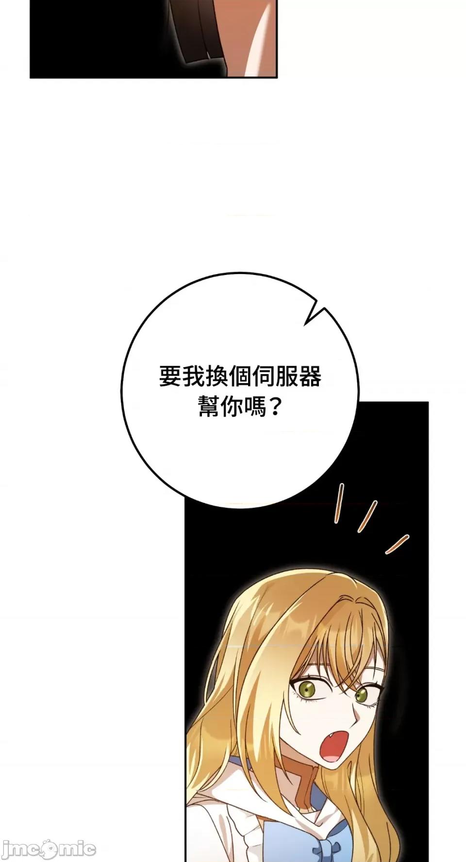 Netkama Netkama Punch!!!-第75话 第54页
