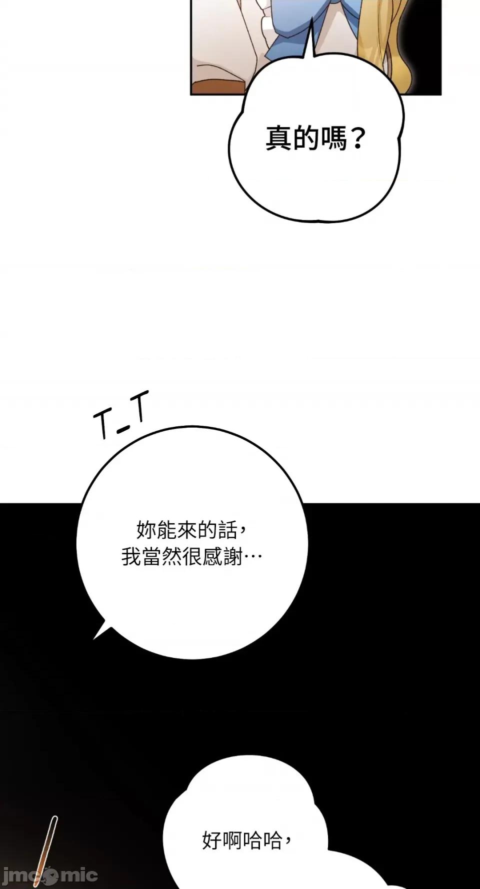 Netkama Netkama Punch!!!-第75话 第55页