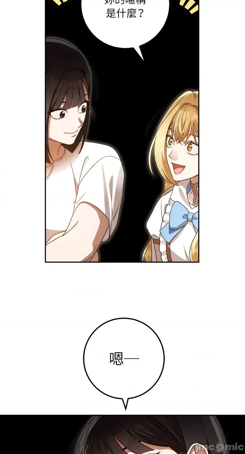 Netkama Netkama Punch!!!-第75话 第57页