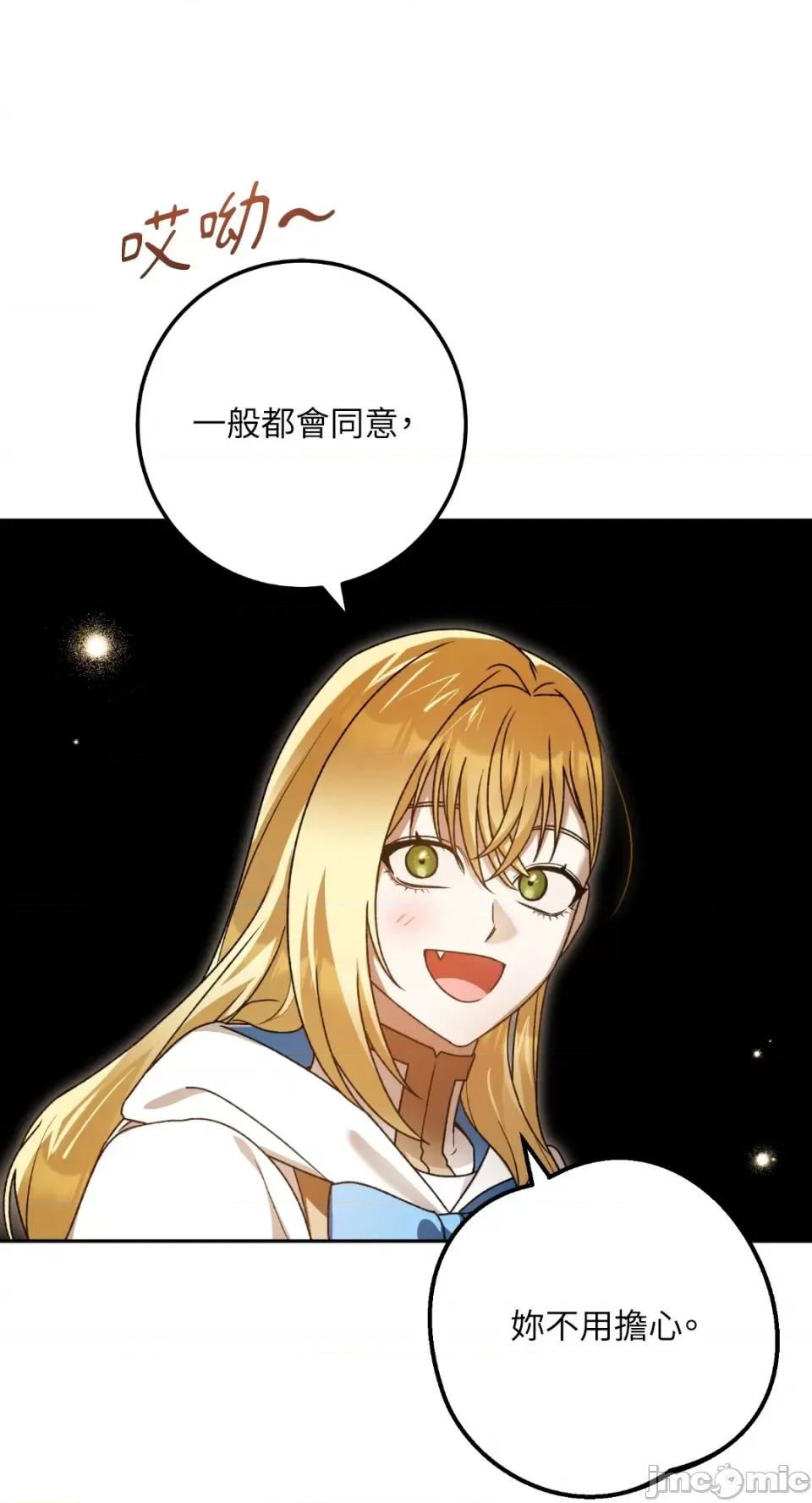 Netkama Netkama Punch!!!-第75话 第60页