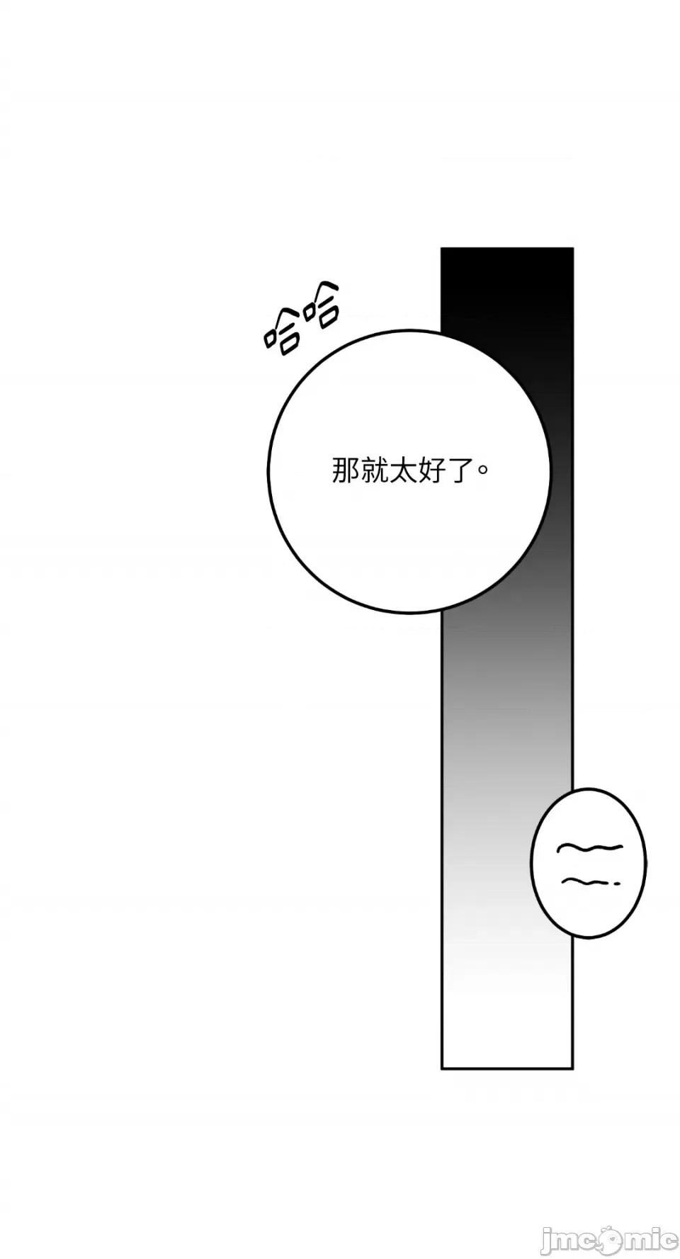Netkama Netkama Punch!!!-第75话 第61页