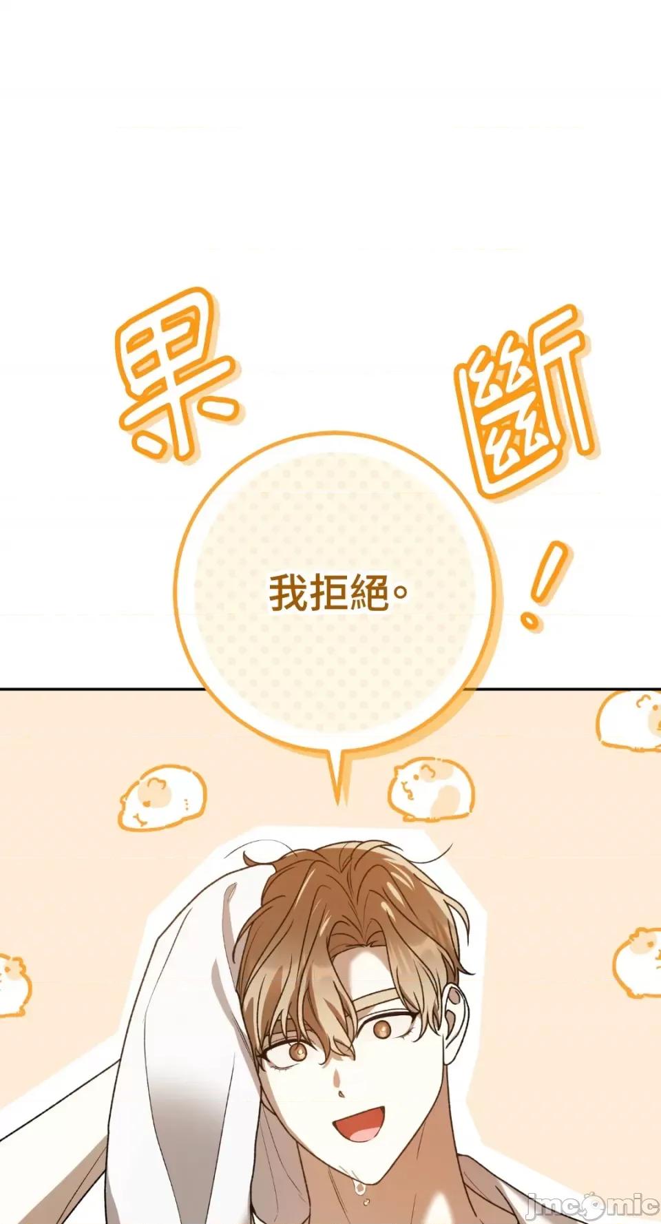 Netkama Netkama Punch!!!-第75话 第62页