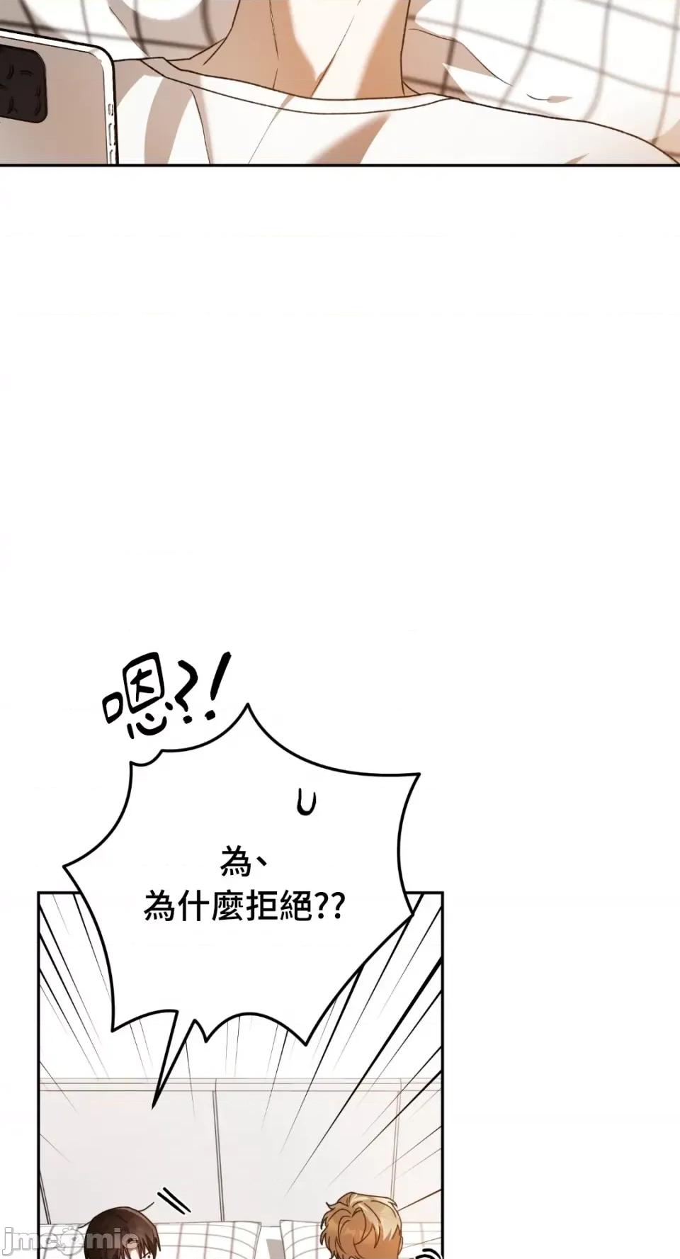 Netkama Netkama Punch!!!-第75话 第64页