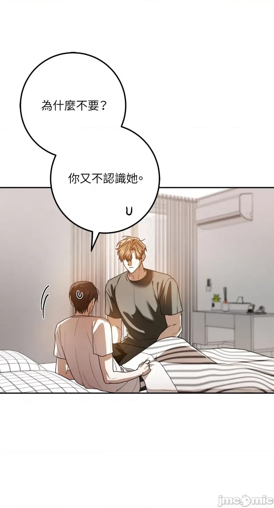 Netkama Netkama Punch!!!-第75话 第67页