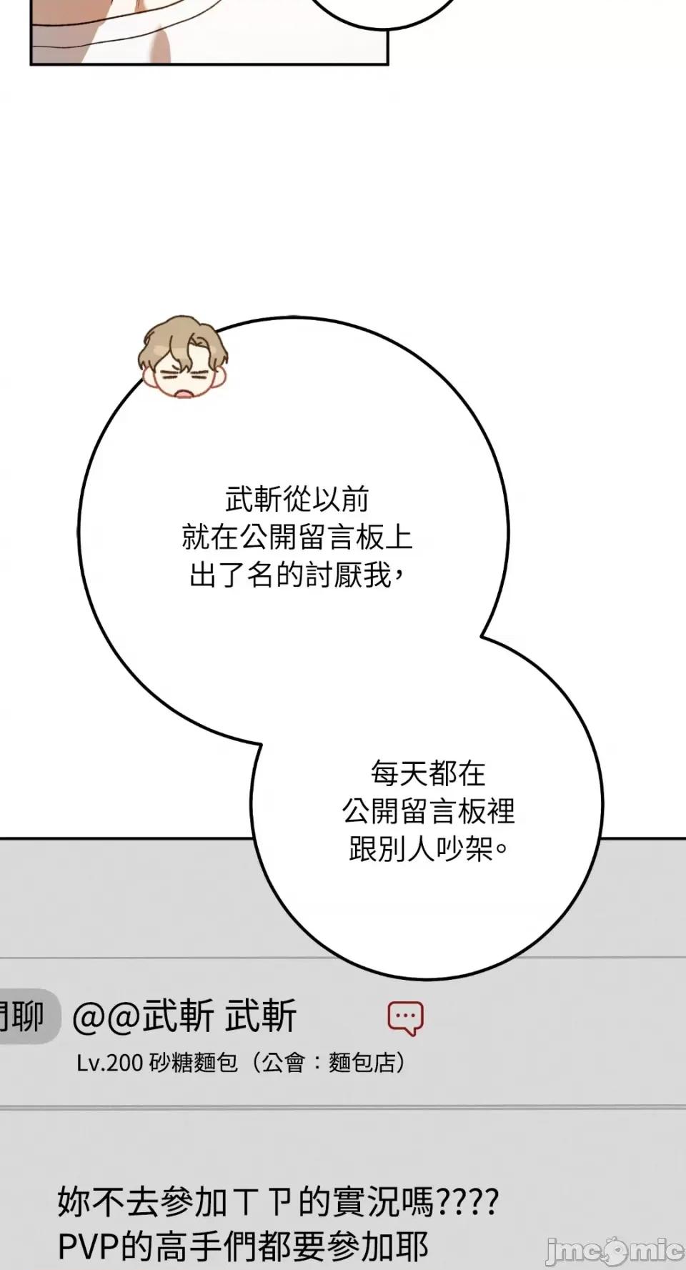 Netkama Netkama Punch!!!-第75话 第69页