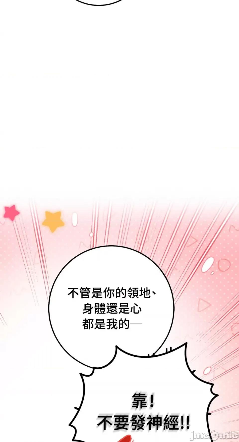 Netkama Netkama Punch!!!-第75话 第77页