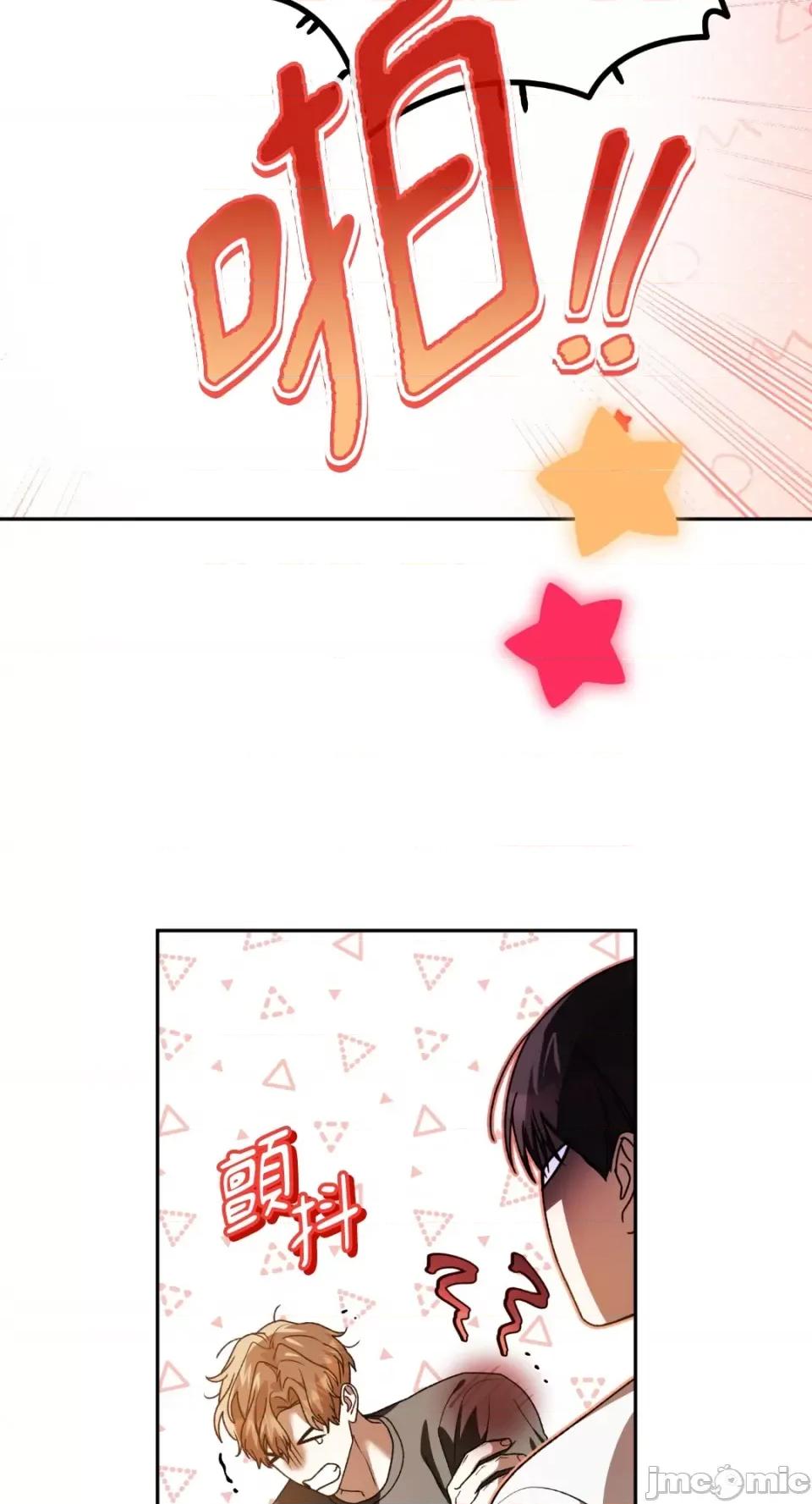 Netkama Netkama Punch!!!-第75话 第78页