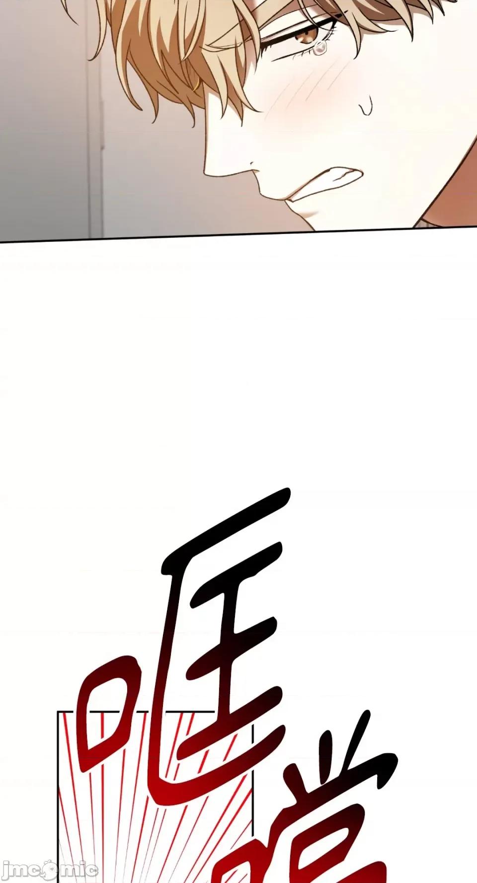 Netkama Netkama Punch!!!-第75话 第80页