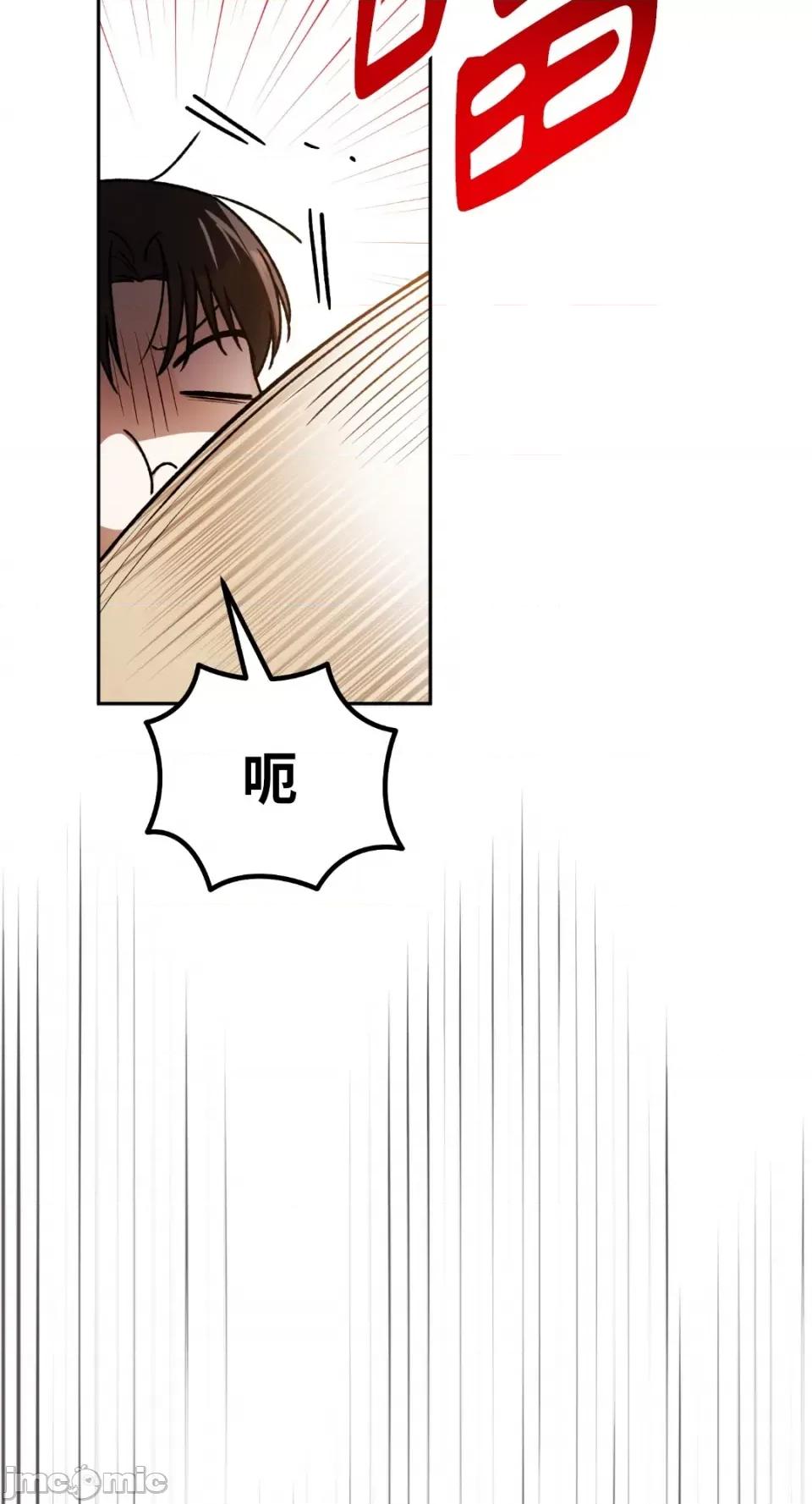 Netkama Netkama Punch!!!-第75话 第81页