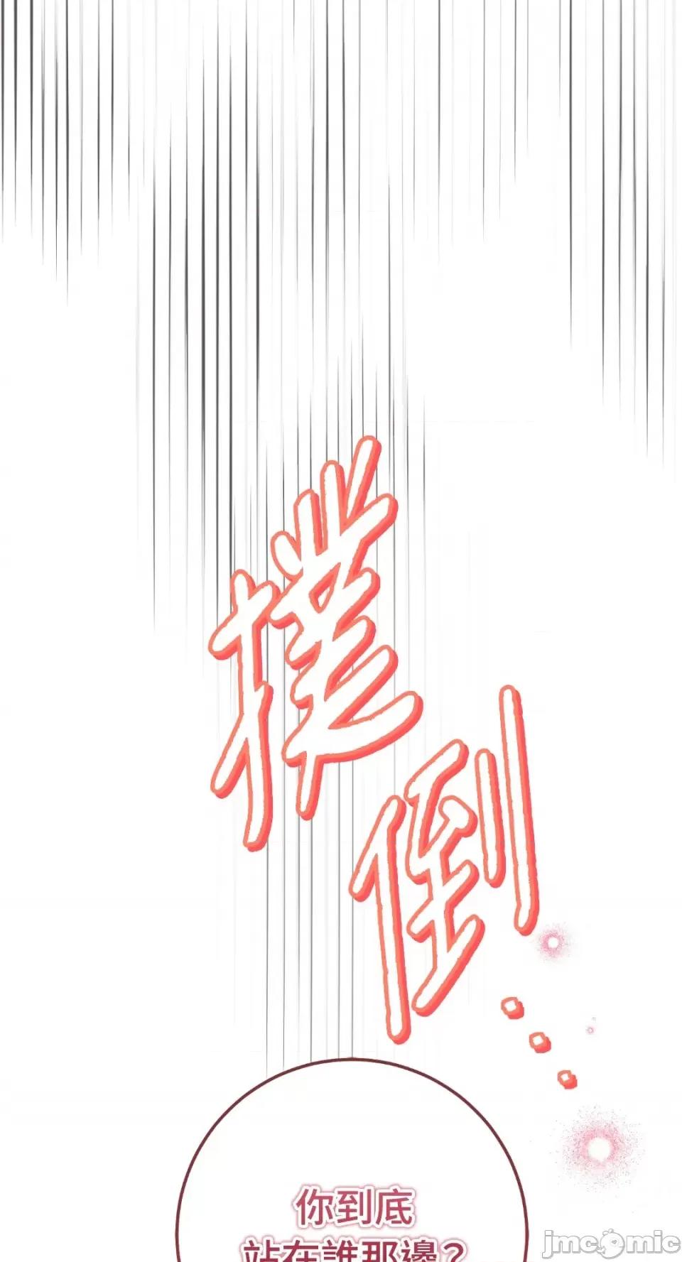 Netkama Netkama Punch!!!-第75话 第82页