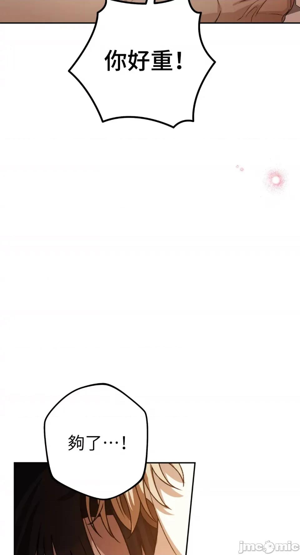 Netkama Netkama Punch!!!-第75话 第84页