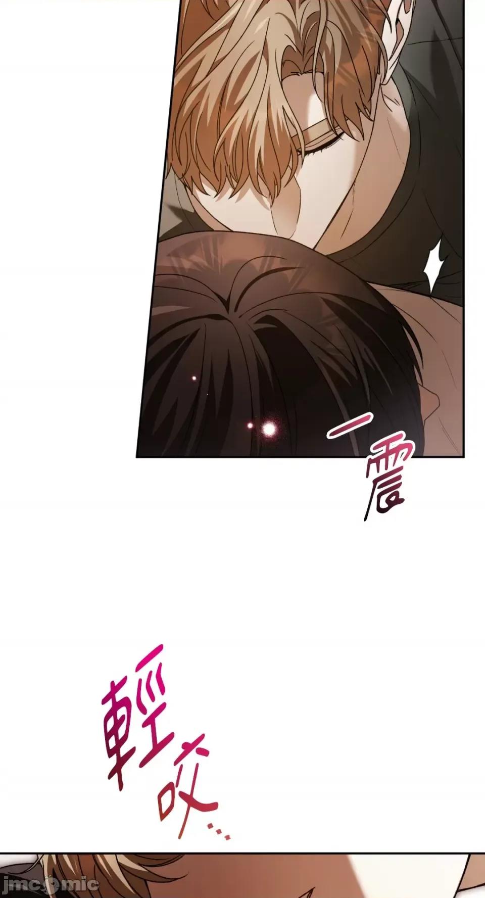 Netkama Netkama Punch!!!-第75话 第86页